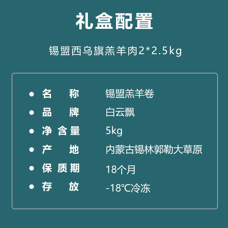 锡盟羔羊卷1.jpg